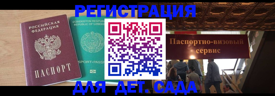 прописка от собственника в Электростали