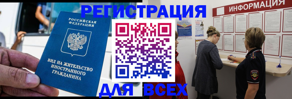 прописка в квартире в Электростали