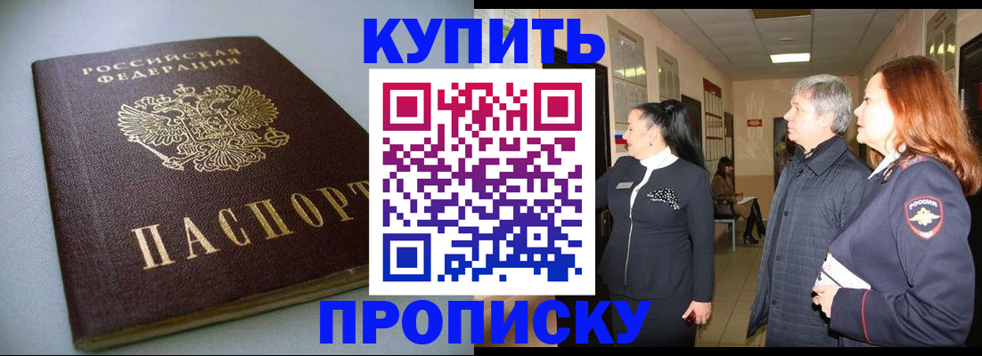 временная регистрация в Электростали